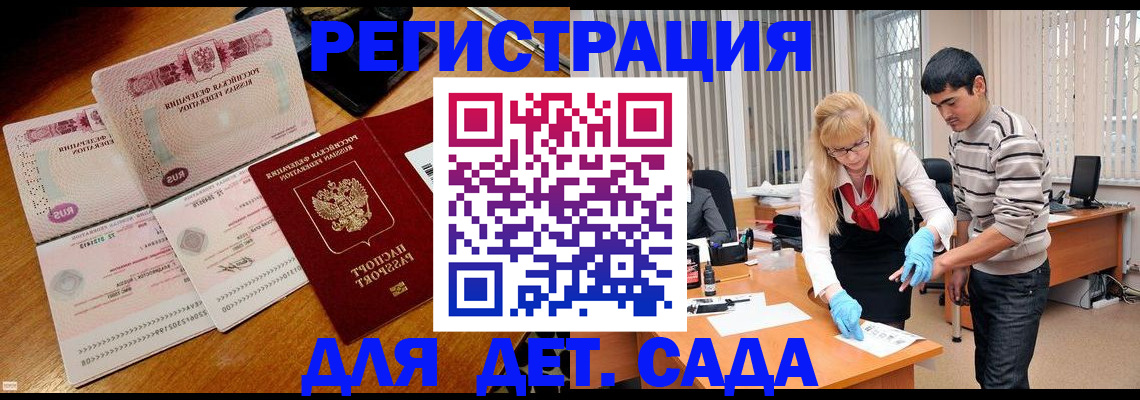 временная регистрация собственник в Щиграх