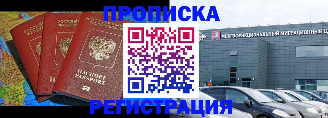 прописка для военкомата в Щиграх